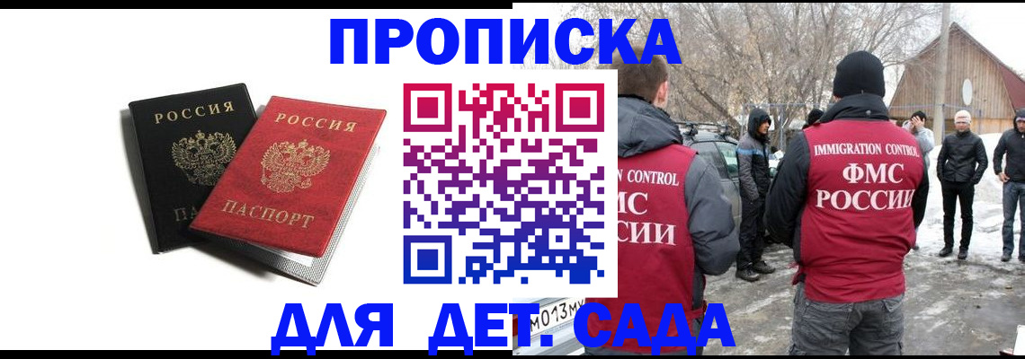 временная регистрация собственник в Щёкино