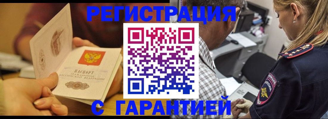 прописка ребенка в Щёкино