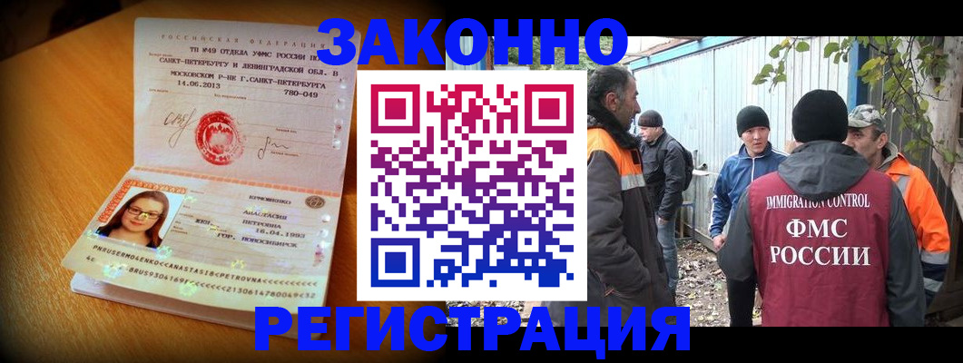 временная регистрация 2025 в Щёкино